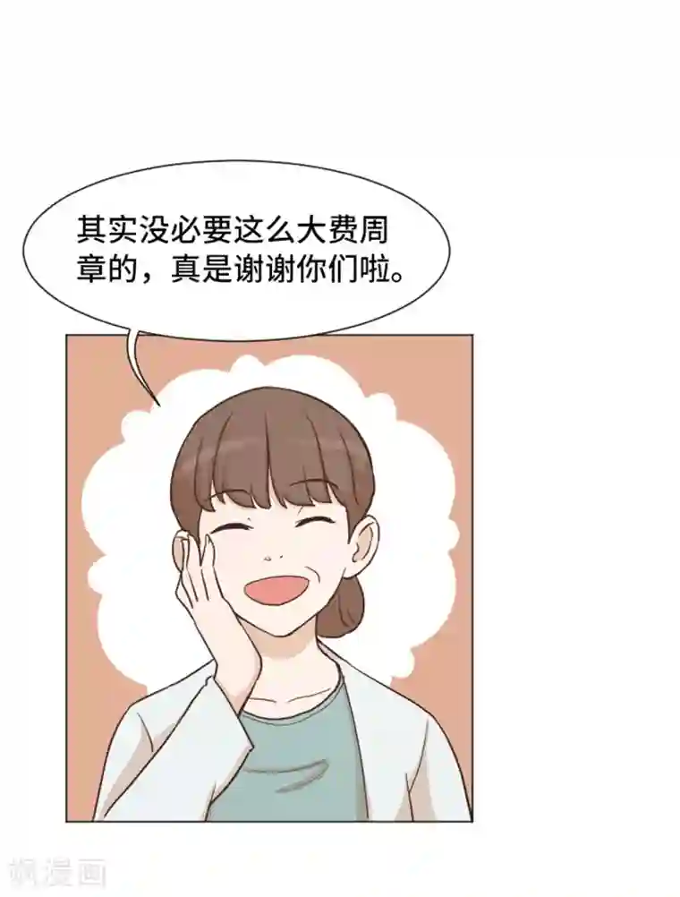 一起打扫吧，怎么样？第42话 你真的喜欢怡索吗