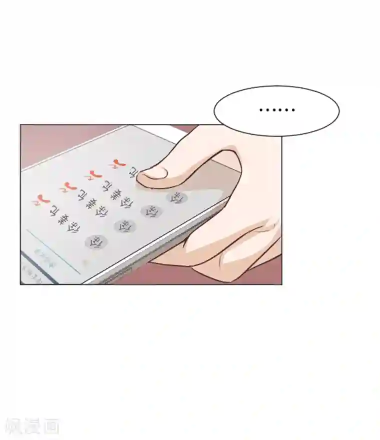 一起打扫吧，怎么样？第42话 你真的喜欢怡索吗