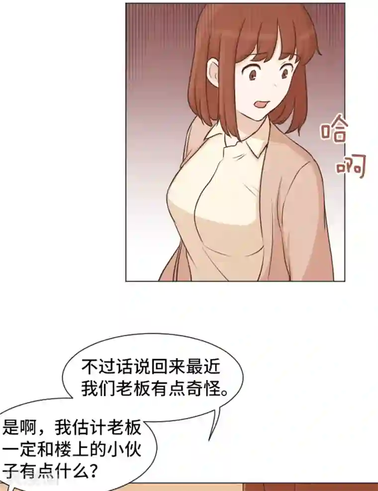 一起打扫吧，怎么样？第42话 你真的喜欢怡索吗