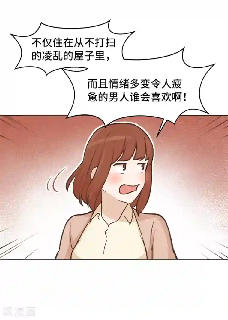 一起打扫吧，怎么样？第42话 你真的喜欢怡索吗