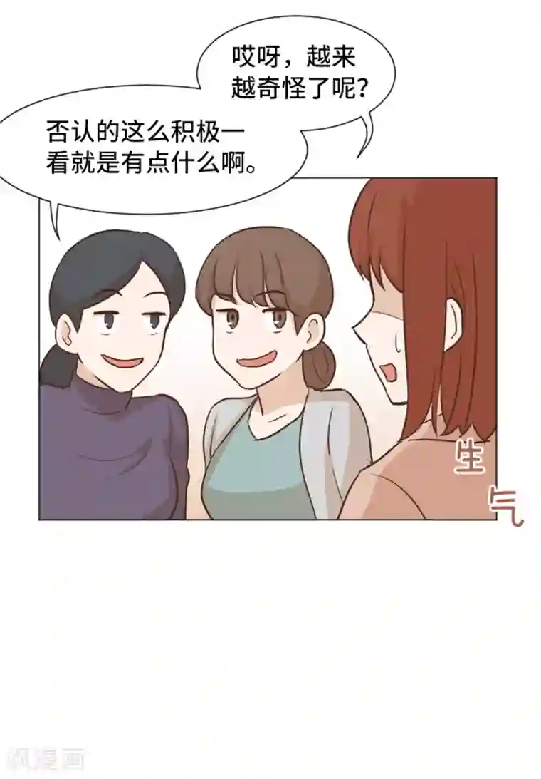 一起打扫吧，怎么样？第42话 你真的喜欢怡索吗