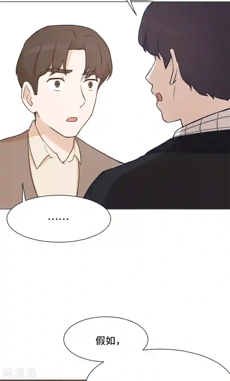 一起打扫吧，怎么样？第43话 徐姜允你怎么了