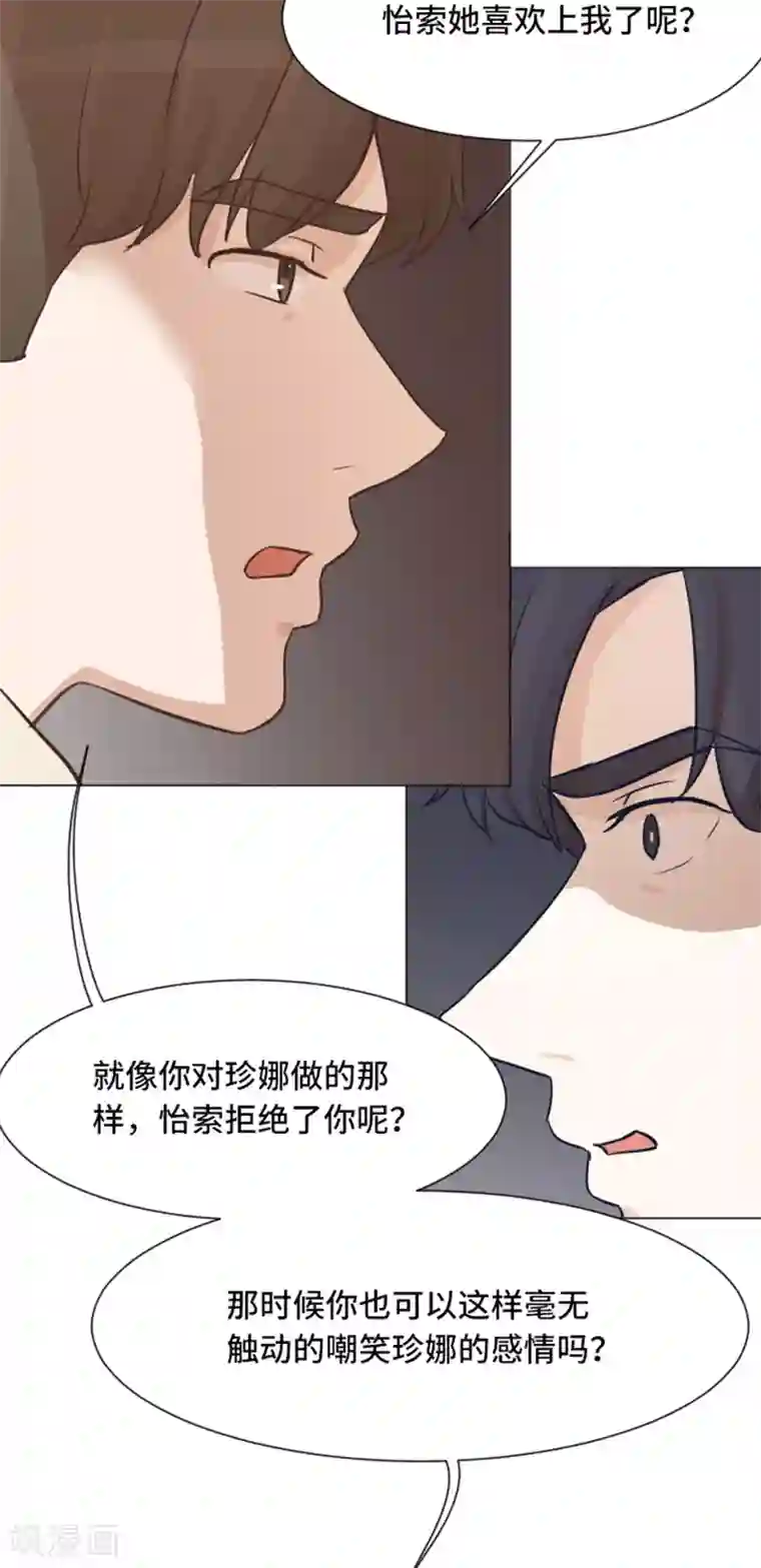 一起打扫吧，怎么样？第43话 徐姜允你怎么了