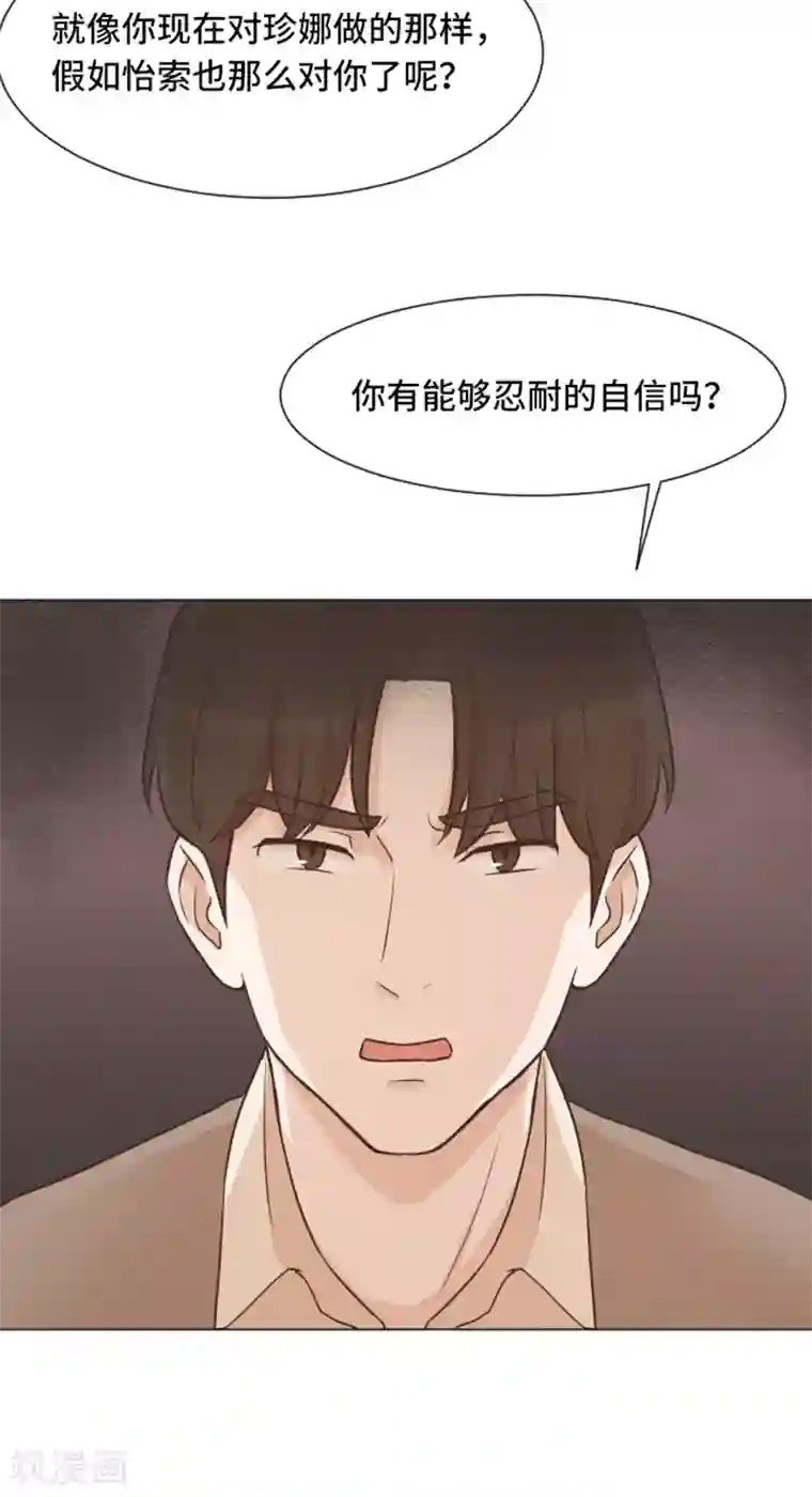 一起打扫吧，怎么样？第43话 徐姜允你怎么了
