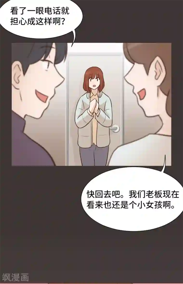 一起打扫吧，怎么样？第43话 徐姜允你怎么了