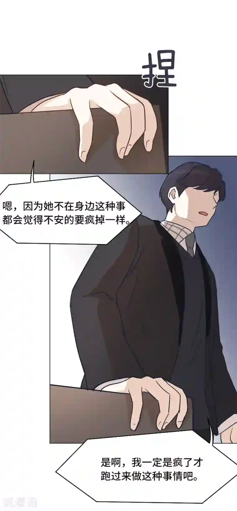 一起打扫吧，怎么样？第43话 徐姜允你怎么了