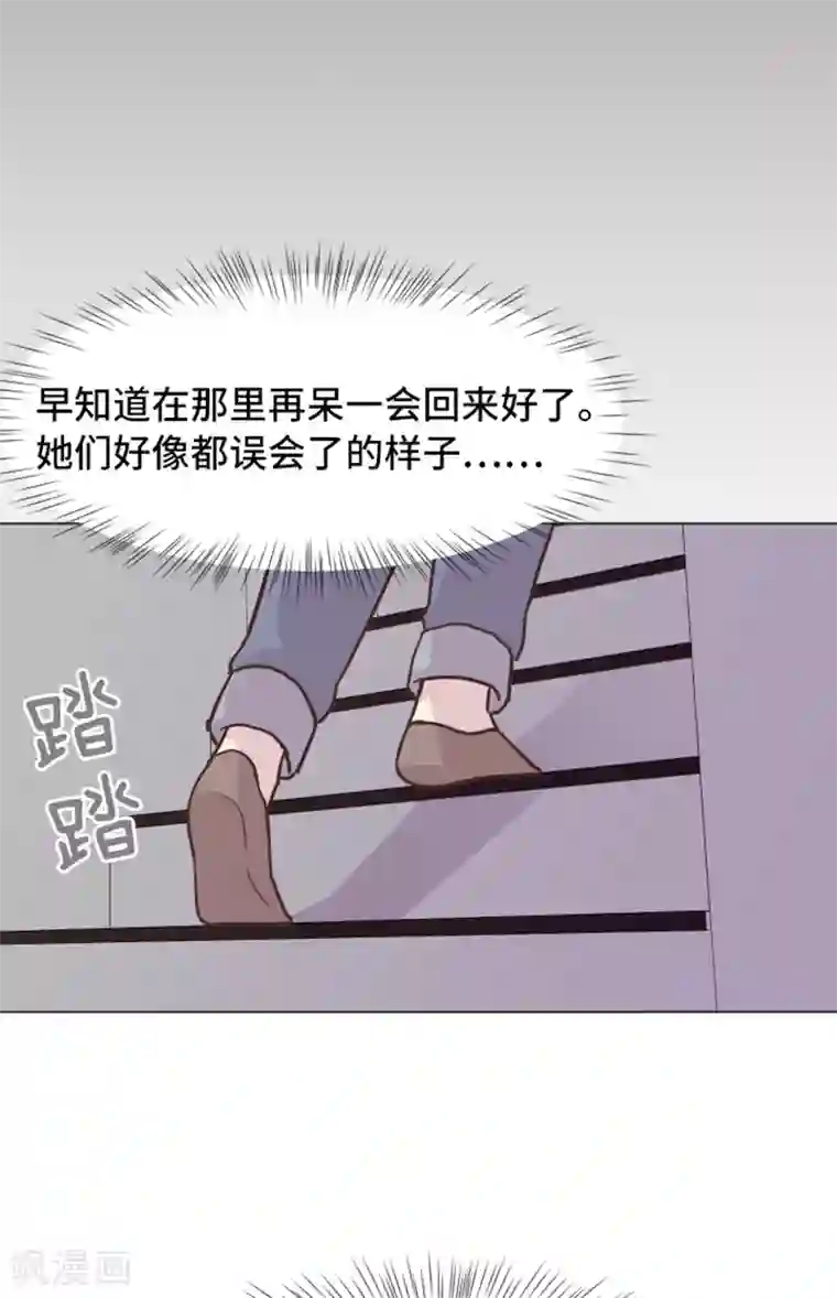 一起打扫吧，怎么样？第43话 徐姜允你怎么了