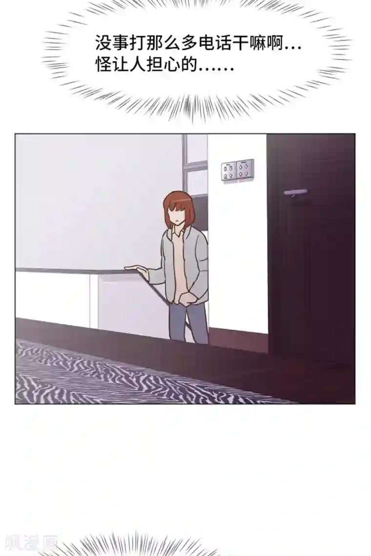 一起打扫吧，怎么样？第43话 徐姜允你怎么了