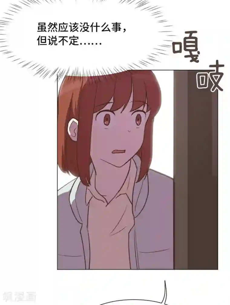 一起打扫吧，怎么样？第43话 徐姜允你怎么了
