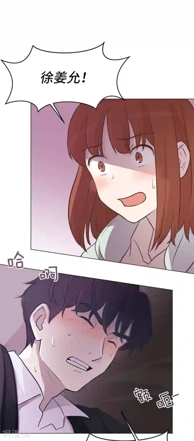 一起打扫吧，怎么样？第43话 徐姜允你怎么了