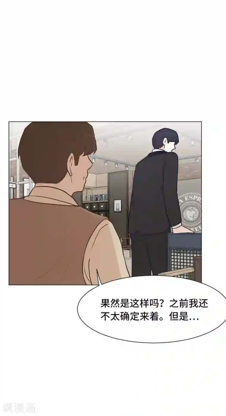一起打扫吧，怎么样？第43话 徐姜允你怎么了