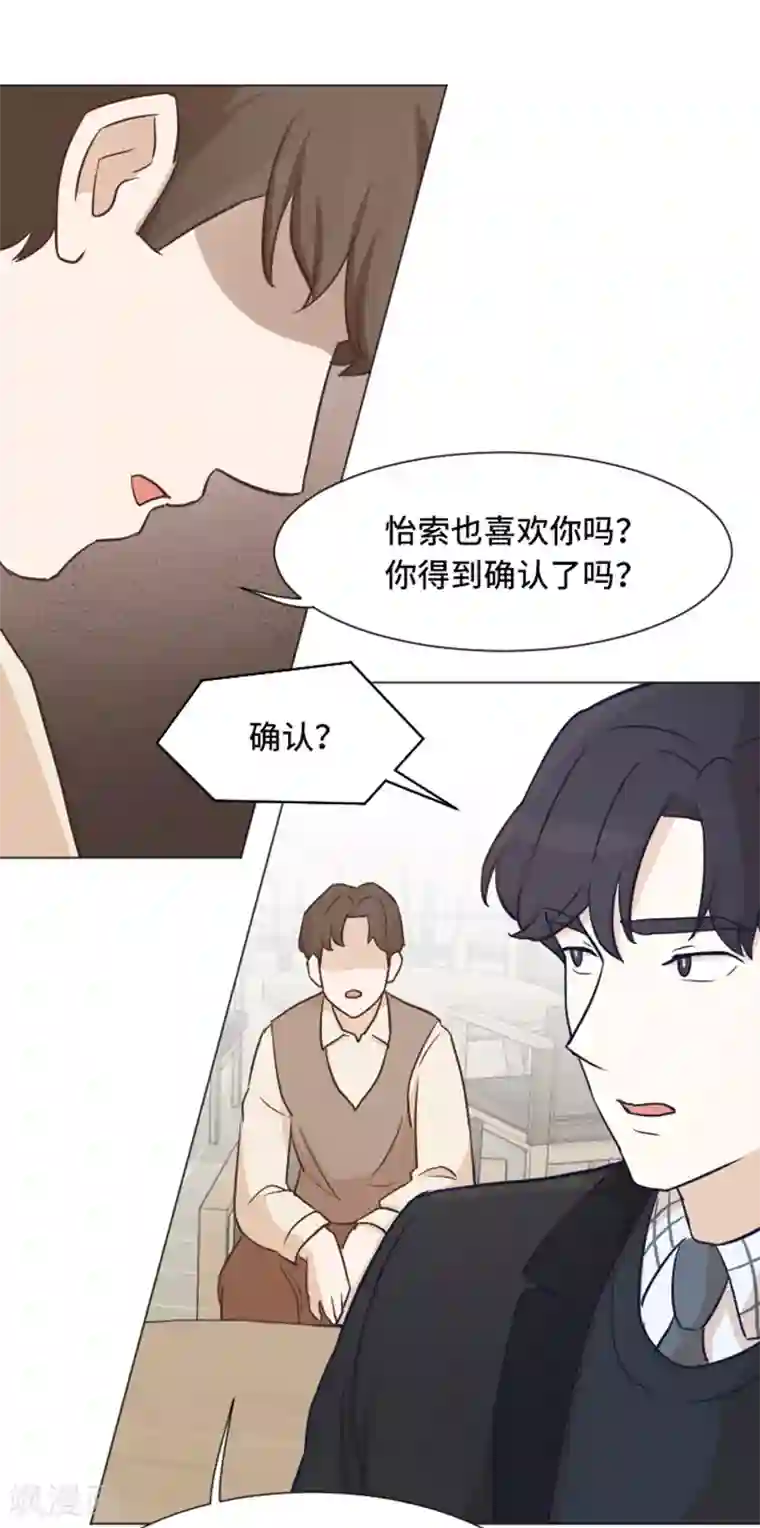 一起打扫吧，怎么样？第43话 徐姜允你怎么了
