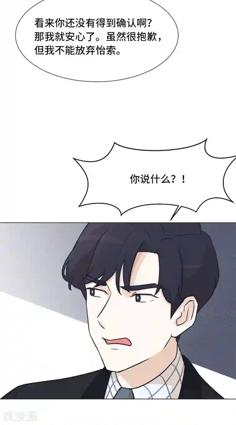 一起打扫吧，怎么样？第43话 徐姜允你怎么了