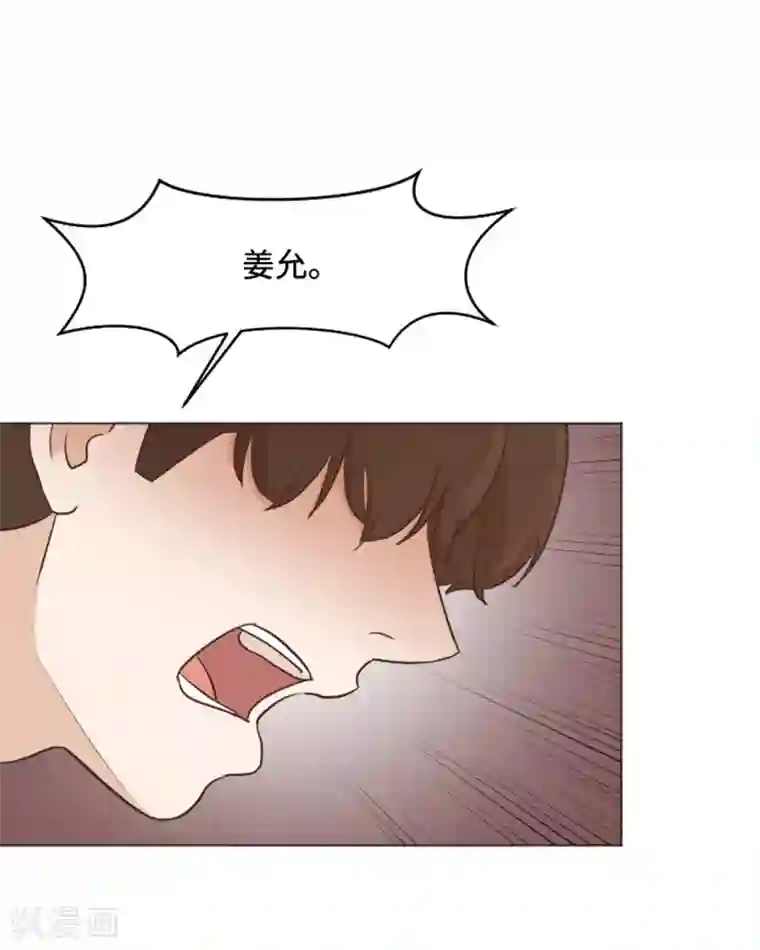 一起打扫吧，怎么样？第43话 徐姜允你怎么了