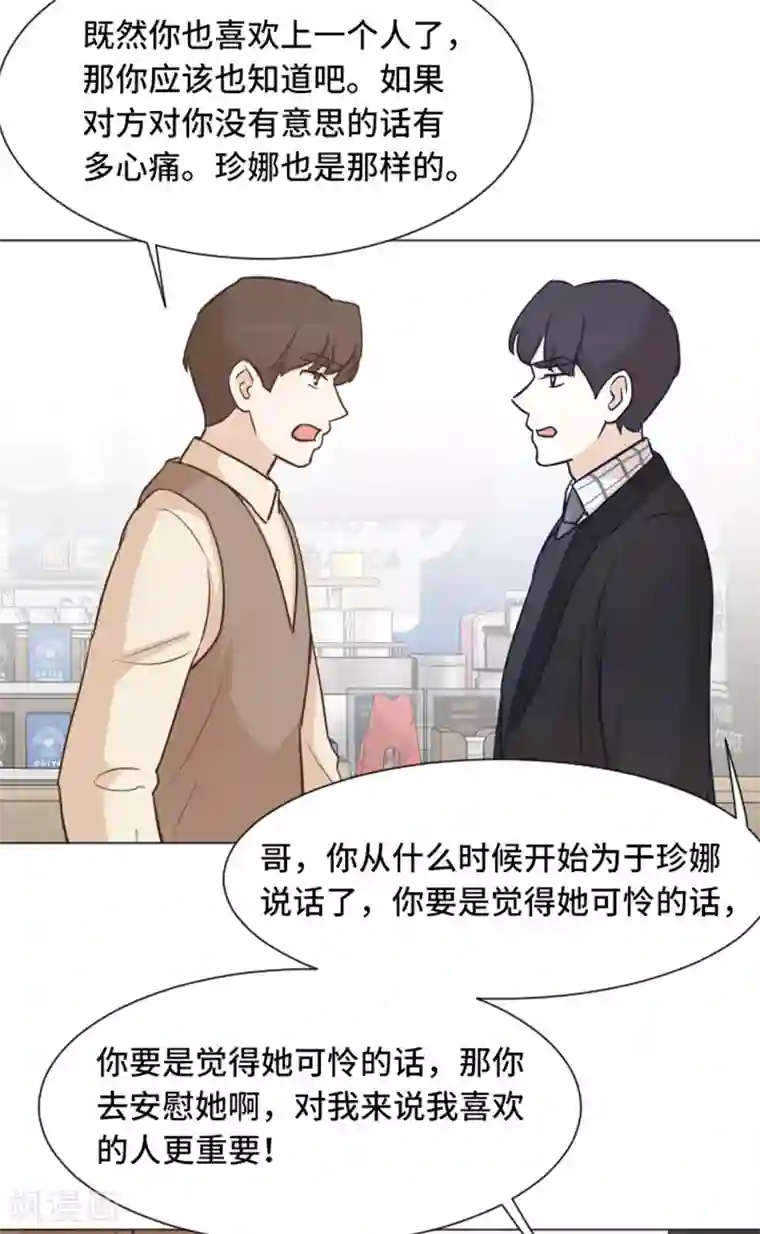 一起打扫吧，怎么样？第43话 徐姜允你怎么了