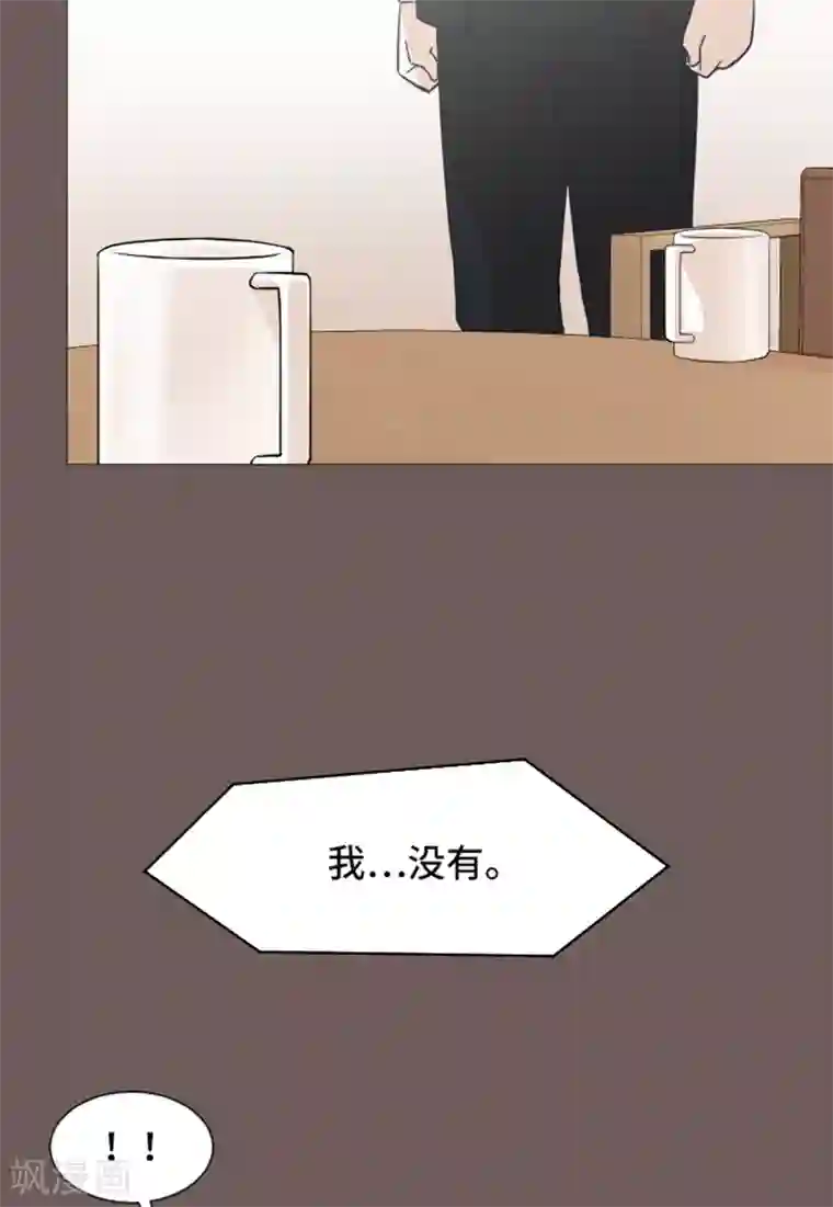 一起打扫吧，怎么样？第44话 离我远一点