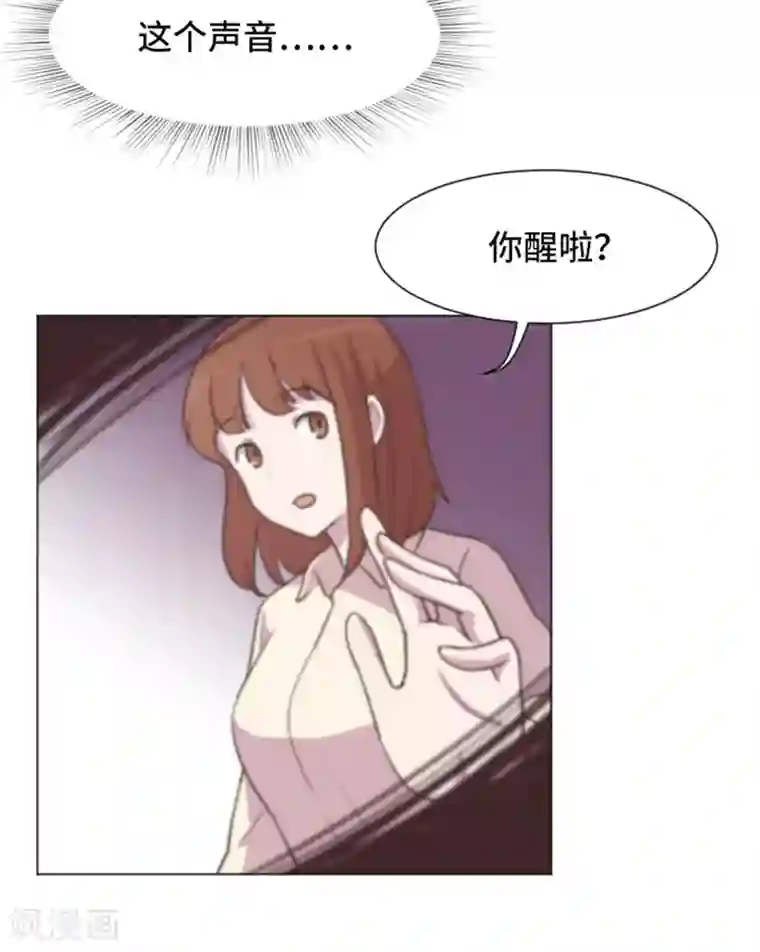 一起打扫吧，怎么样？第44话 离我远一点