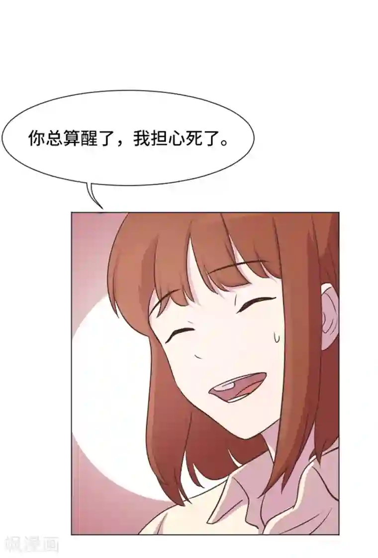 一起打扫吧，怎么样？第44话 离我远一点