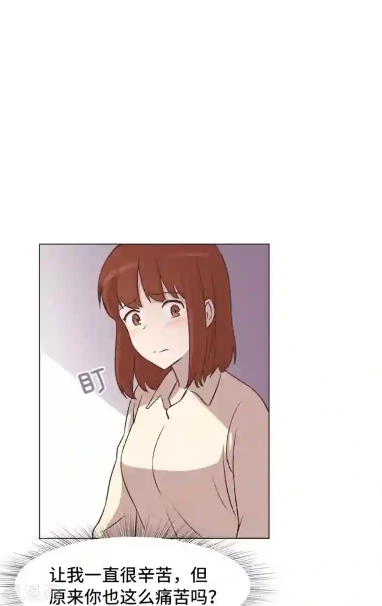 一起打扫吧，怎么样？第44话 离我远一点