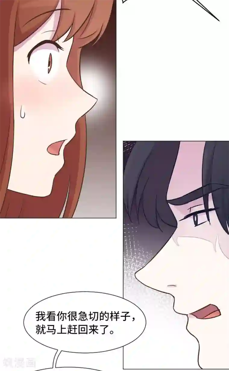 一起打扫吧，怎么样？第44话 离我远一点