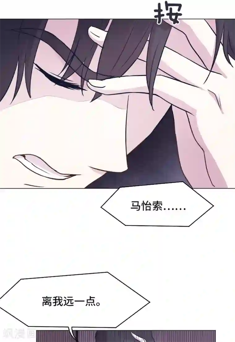 一起打扫吧，怎么样？第44话 离我远一点