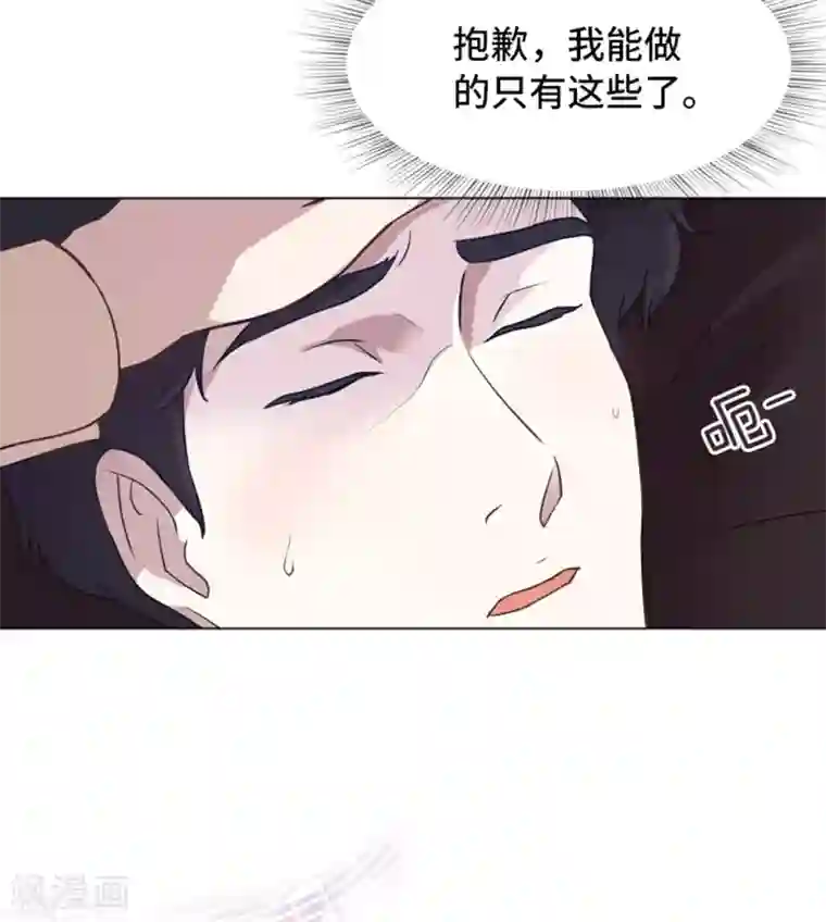 一起打扫吧，怎么样？第44话 离我远一点