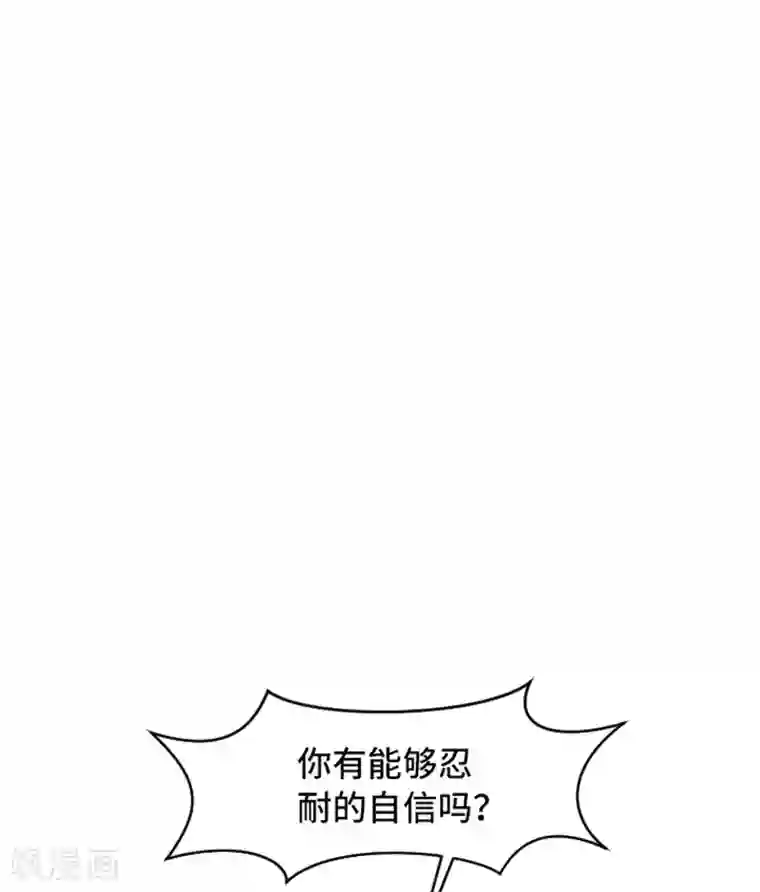 一起打扫吧，怎么样？第44话 离我远一点