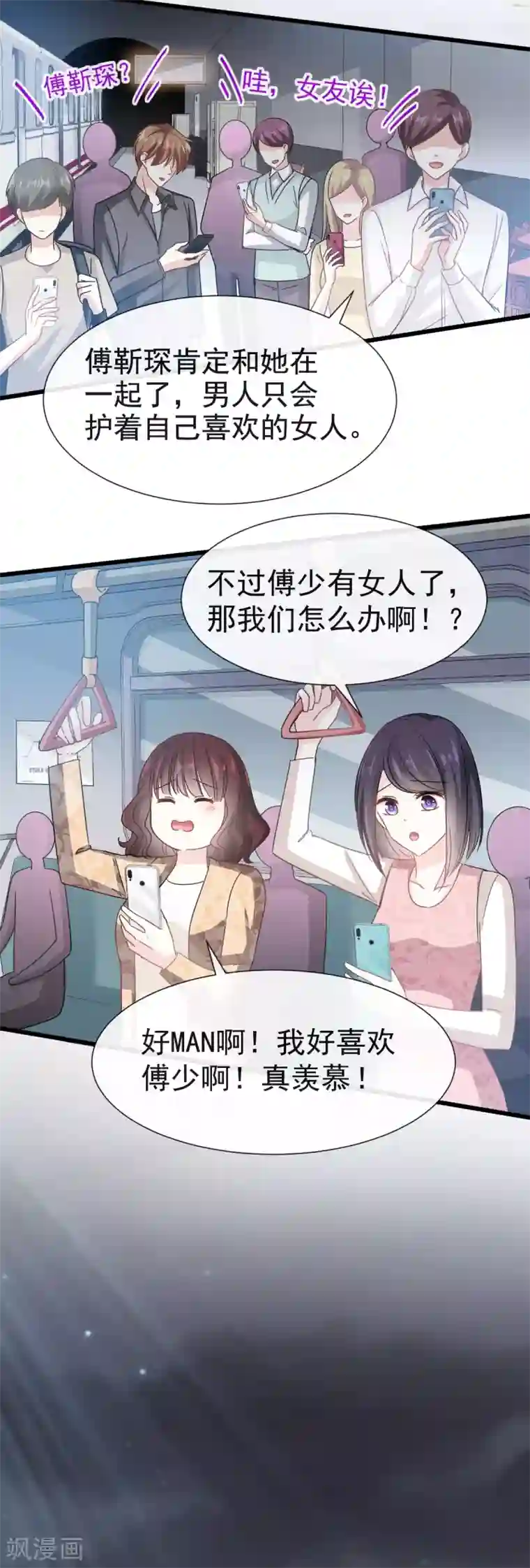 霸道总裁轻轻爱第38话 把媳妇拐回家
