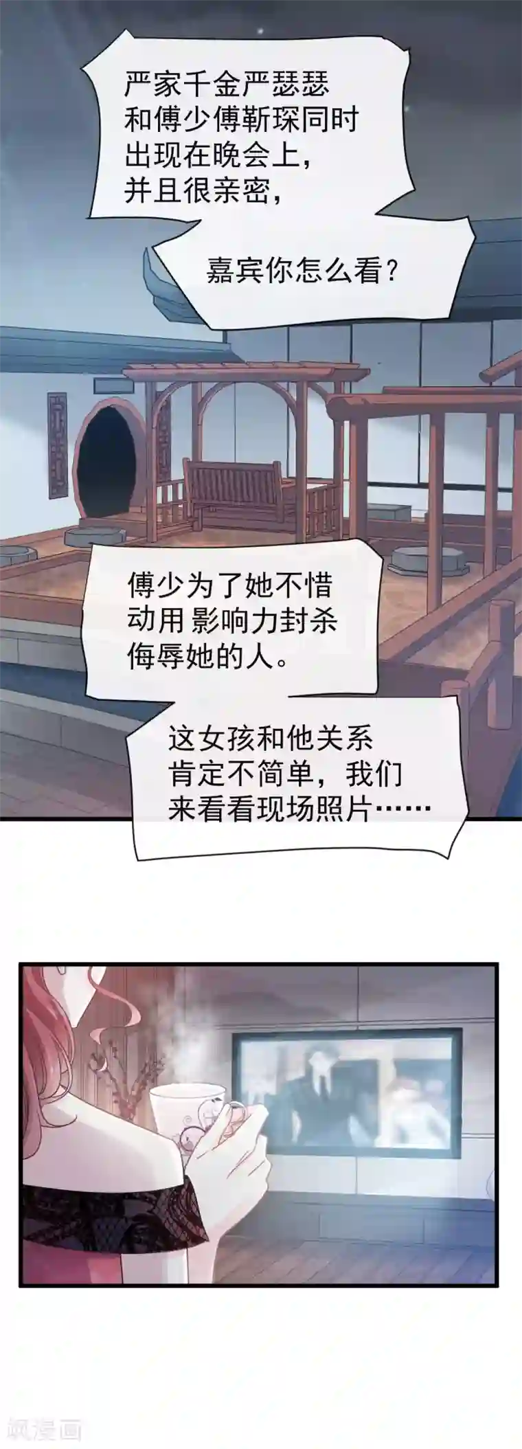 霸道总裁轻轻爱第38话 把媳妇拐回家