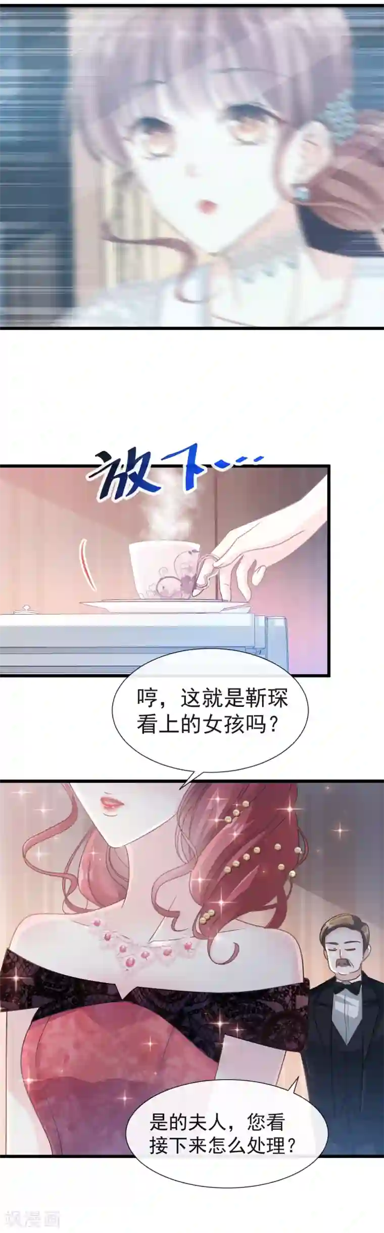 霸道总裁轻轻爱第38话 把媳妇拐回家
