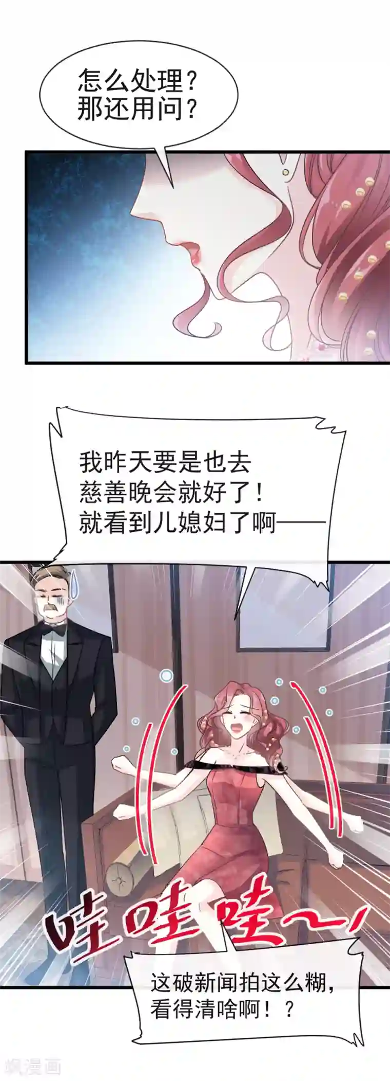 霸道总裁轻轻爱第38话 把媳妇拐回家
