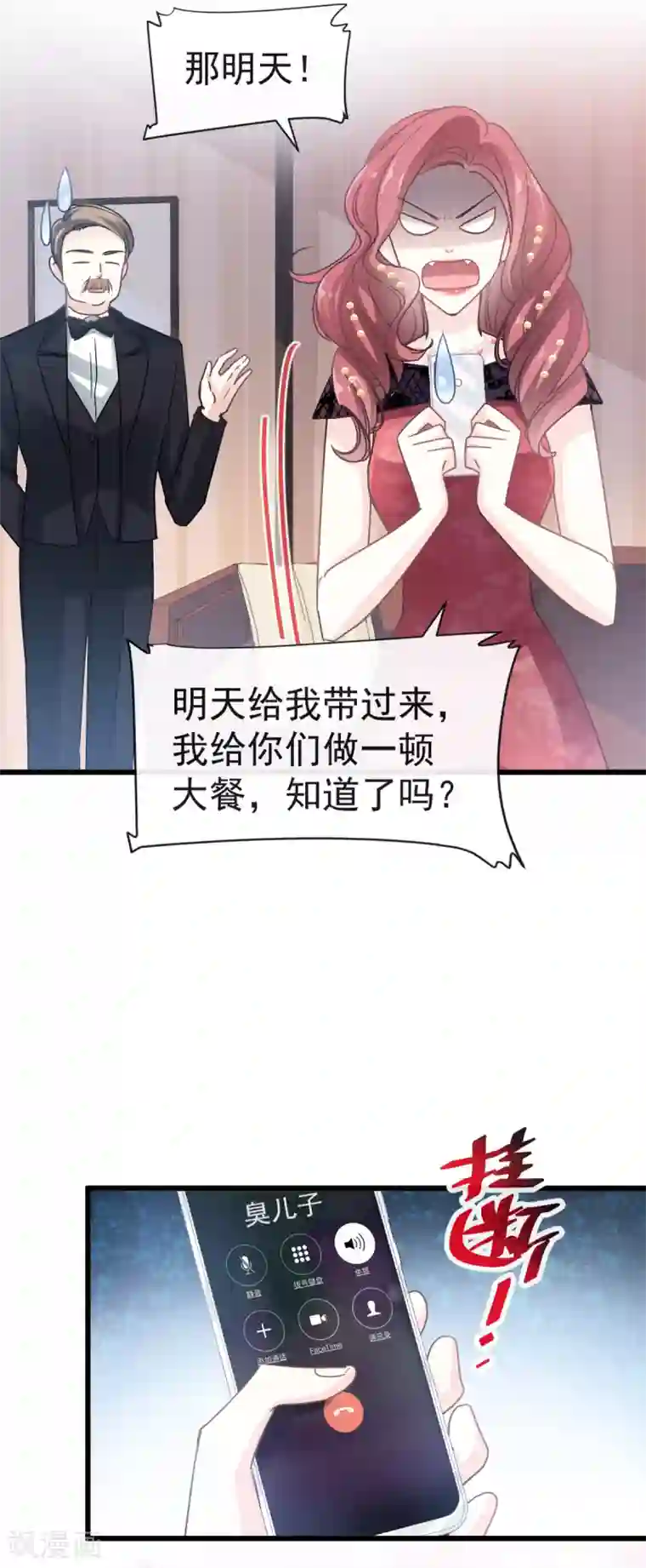 霸道总裁轻轻爱第38话 把媳妇拐回家