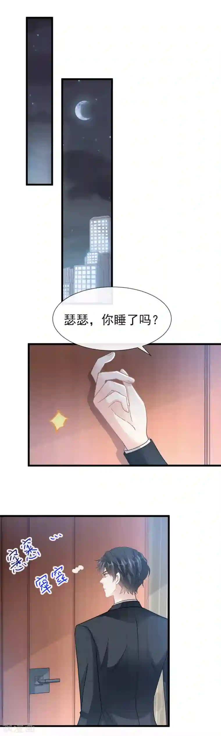 霸道总裁轻轻爱第38话 把媳妇拐回家