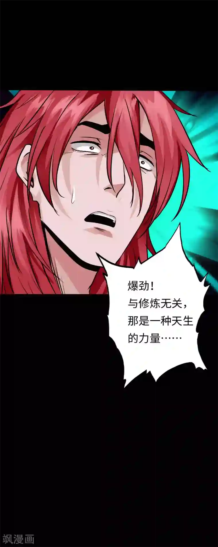 绝品邪少第108话 邪少逃亡