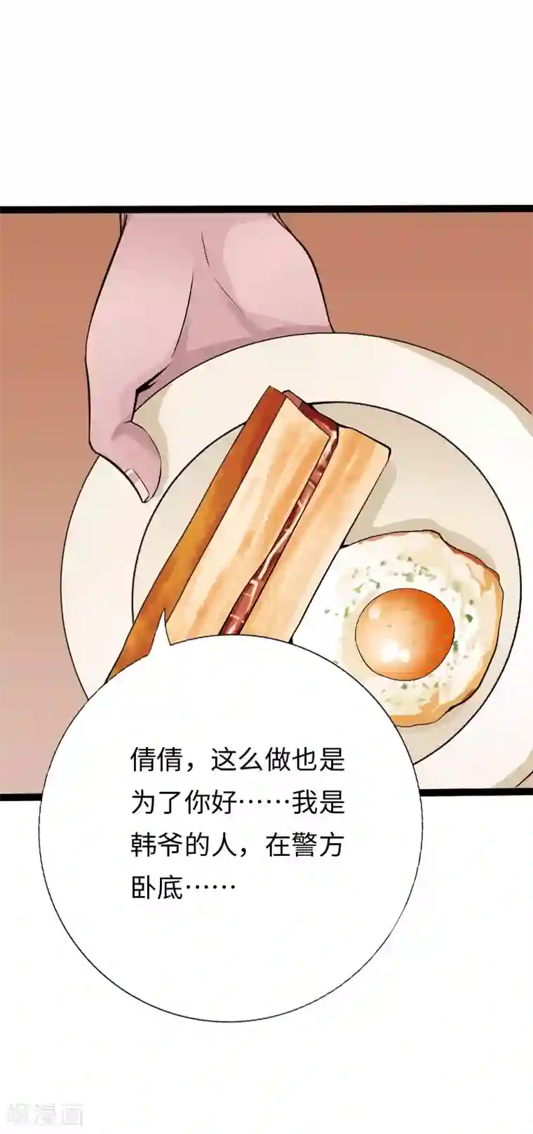 绝品邪少第108话 邪少逃亡
