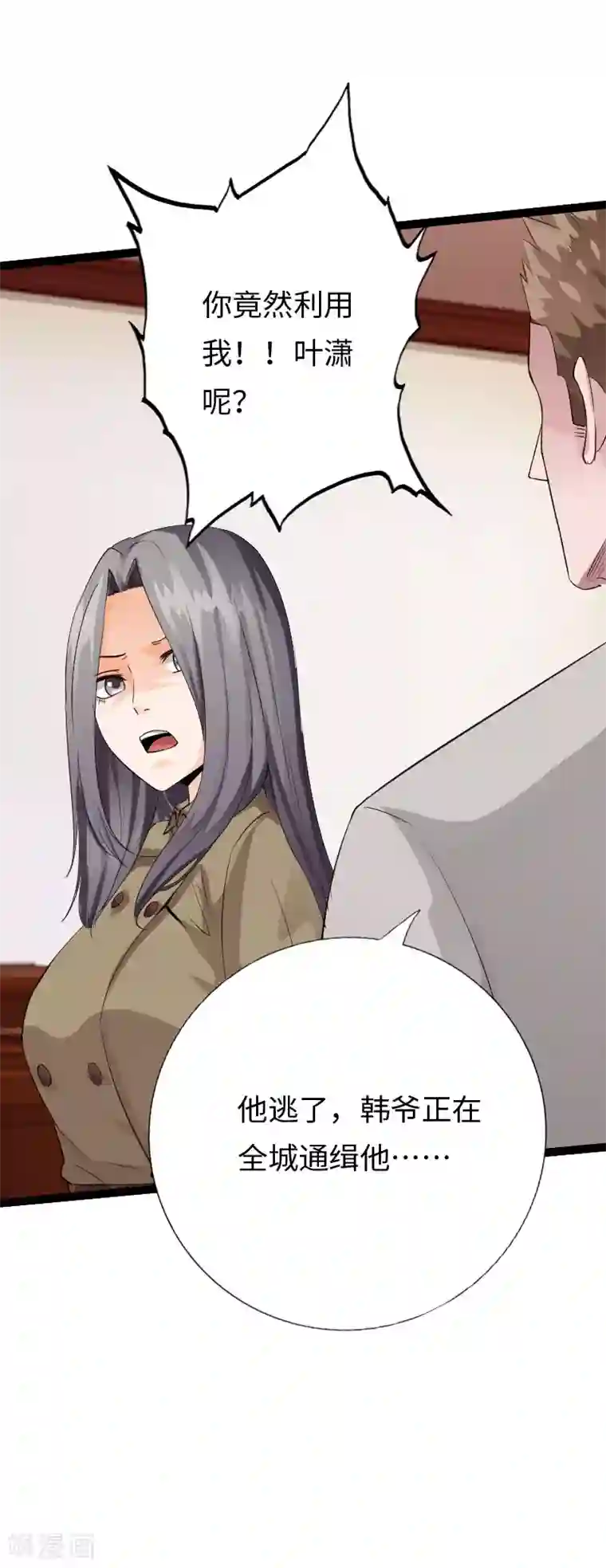 绝品邪少第108话 邪少逃亡