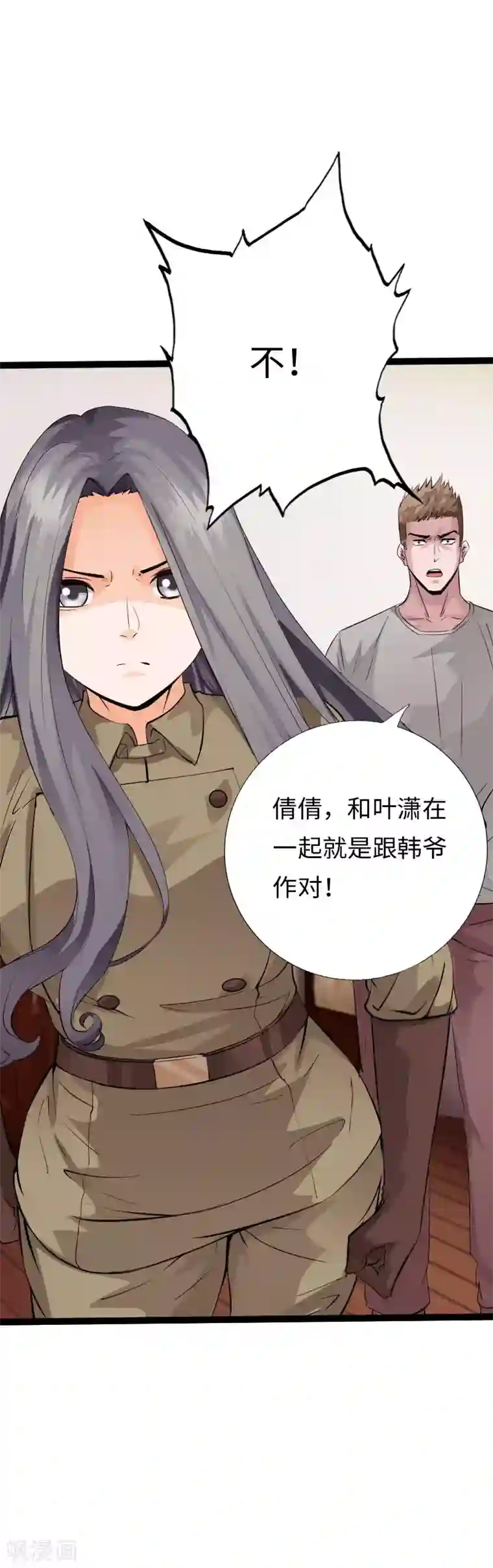 绝品邪少第108话 邪少逃亡