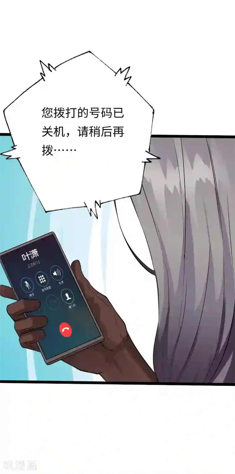 绝品邪少第108话 邪少逃亡
