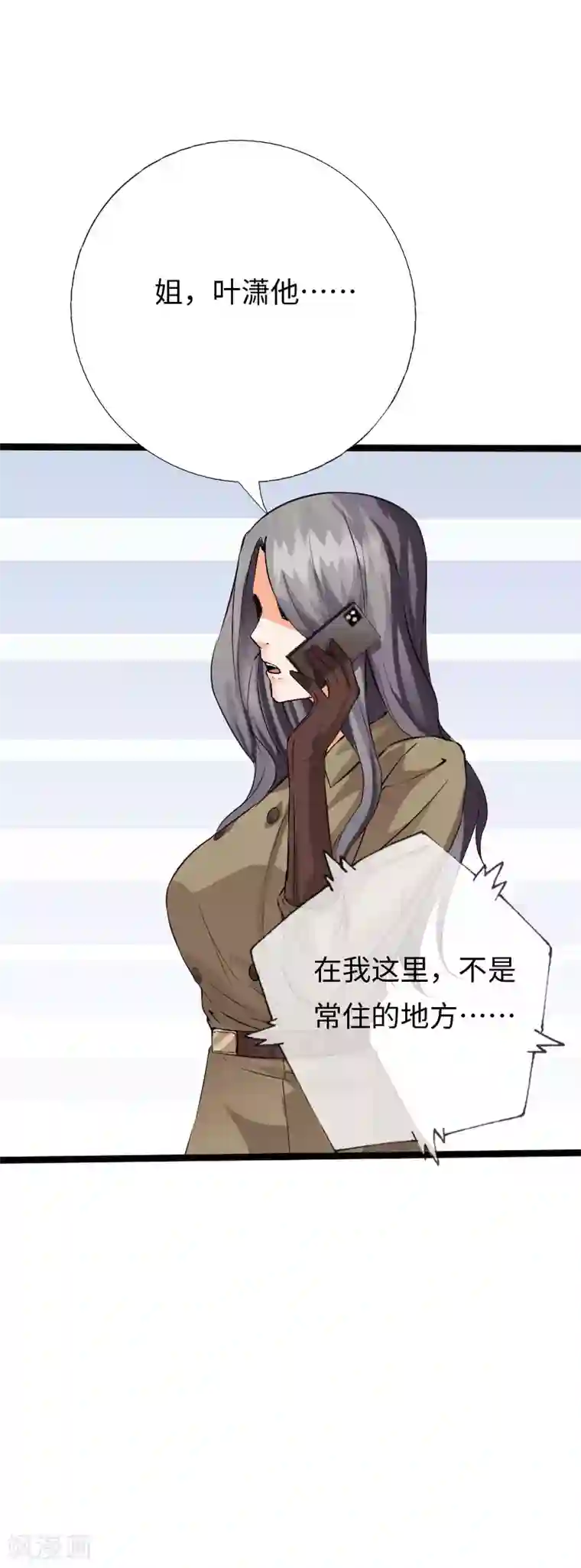 绝品邪少第108话 邪少逃亡
