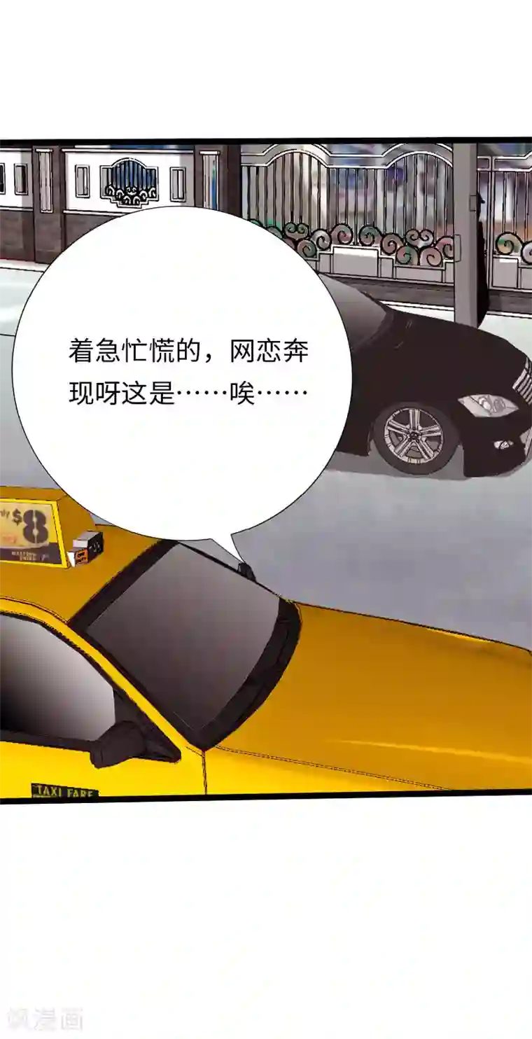 绝品邪少第108话 邪少逃亡