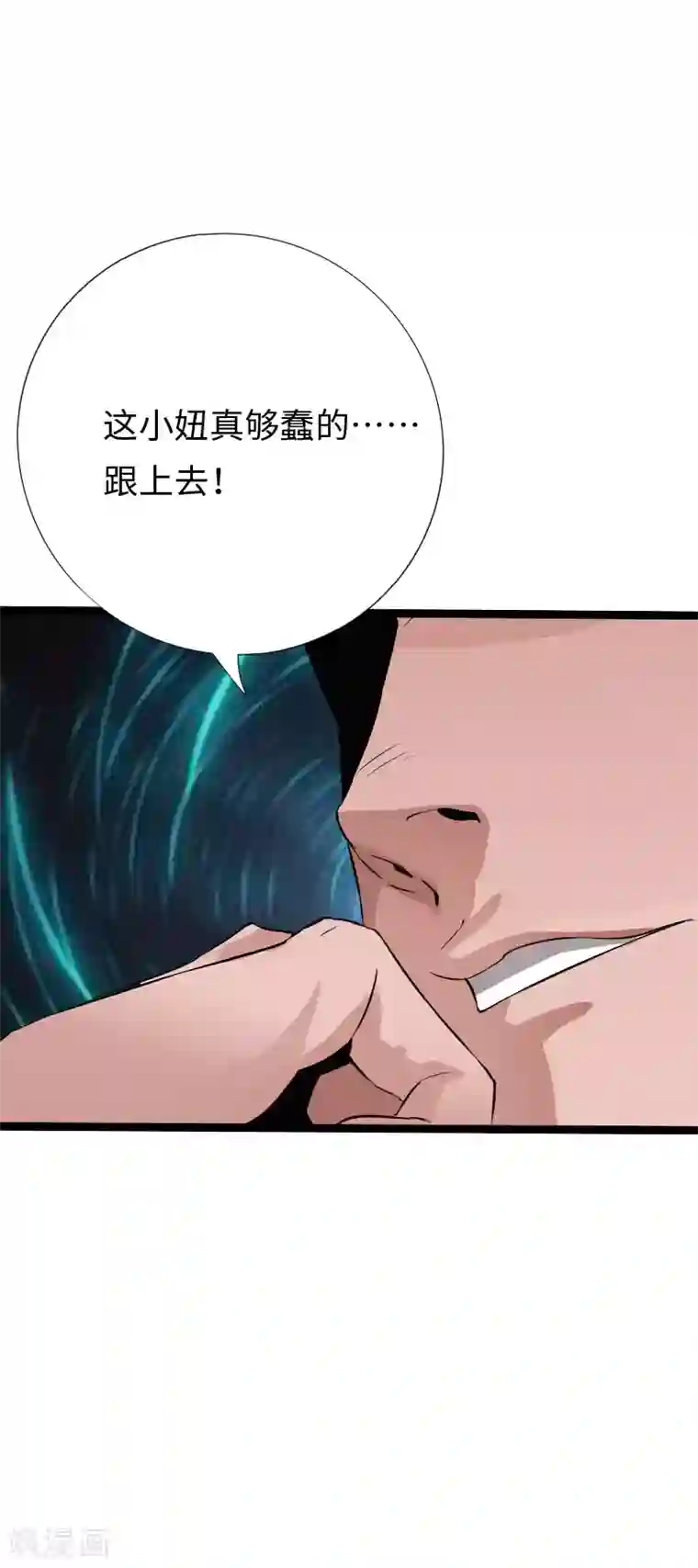 绝品邪少第108话 邪少逃亡