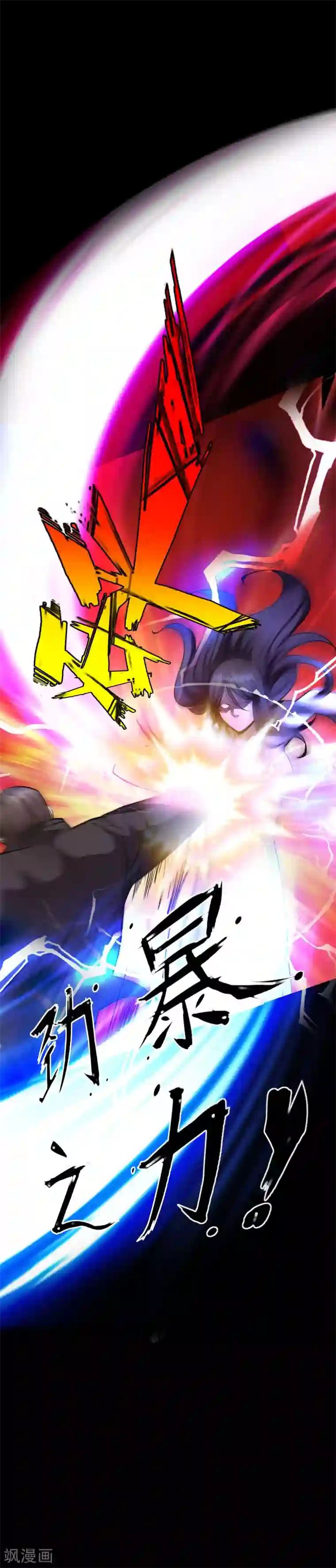 绝品邪少第108话 邪少逃亡