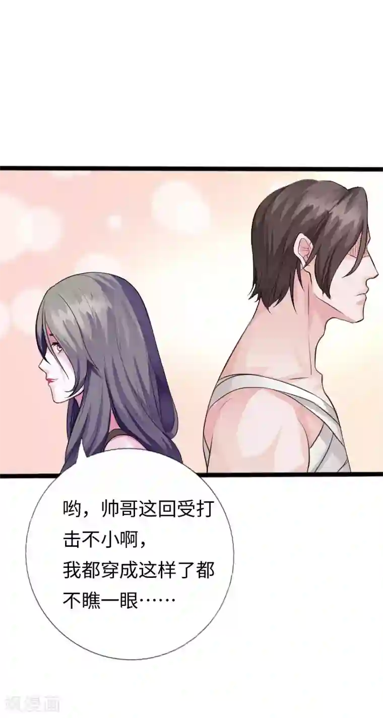 绝品邪少第109话 在劫难逃