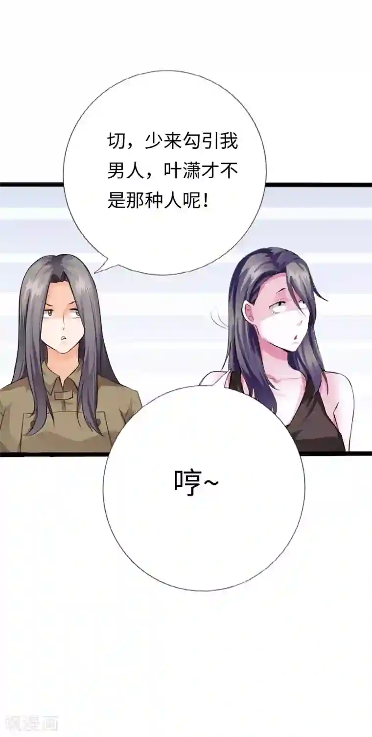 绝品邪少第109话 在劫难逃