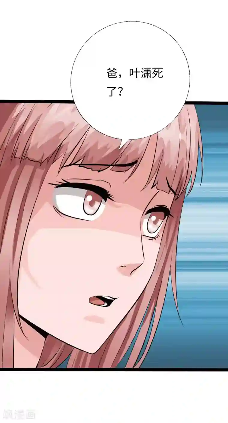 绝品邪少第109话 在劫难逃