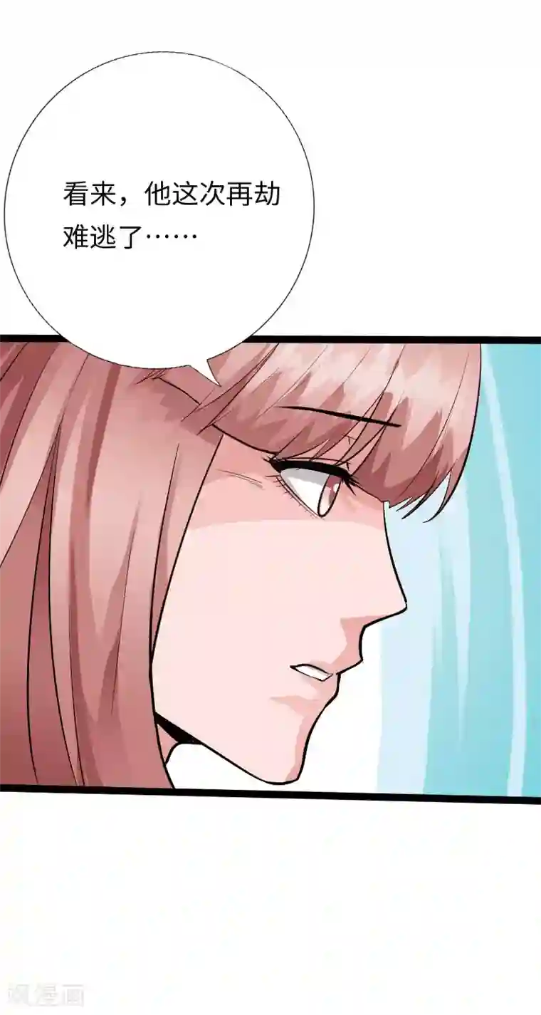 绝品邪少第109话 在劫难逃