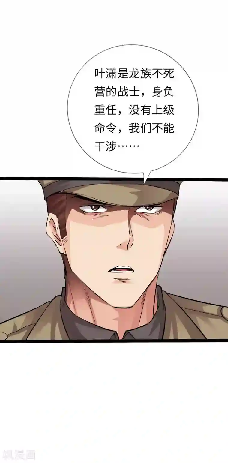 绝品邪少第109话 在劫难逃