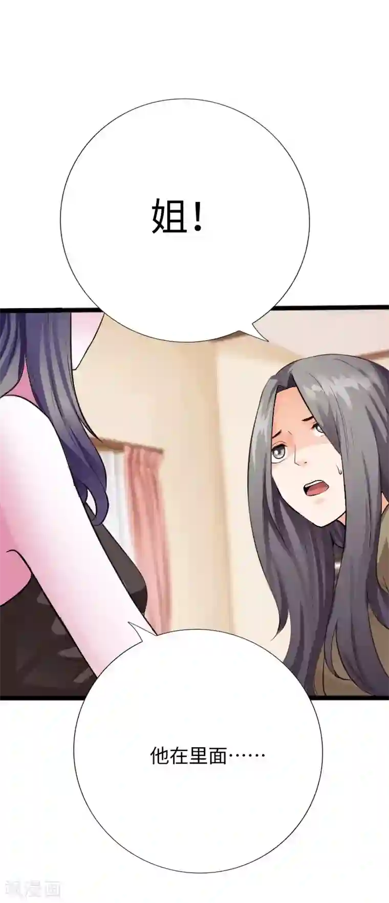 绝品邪少第109话 在劫难逃