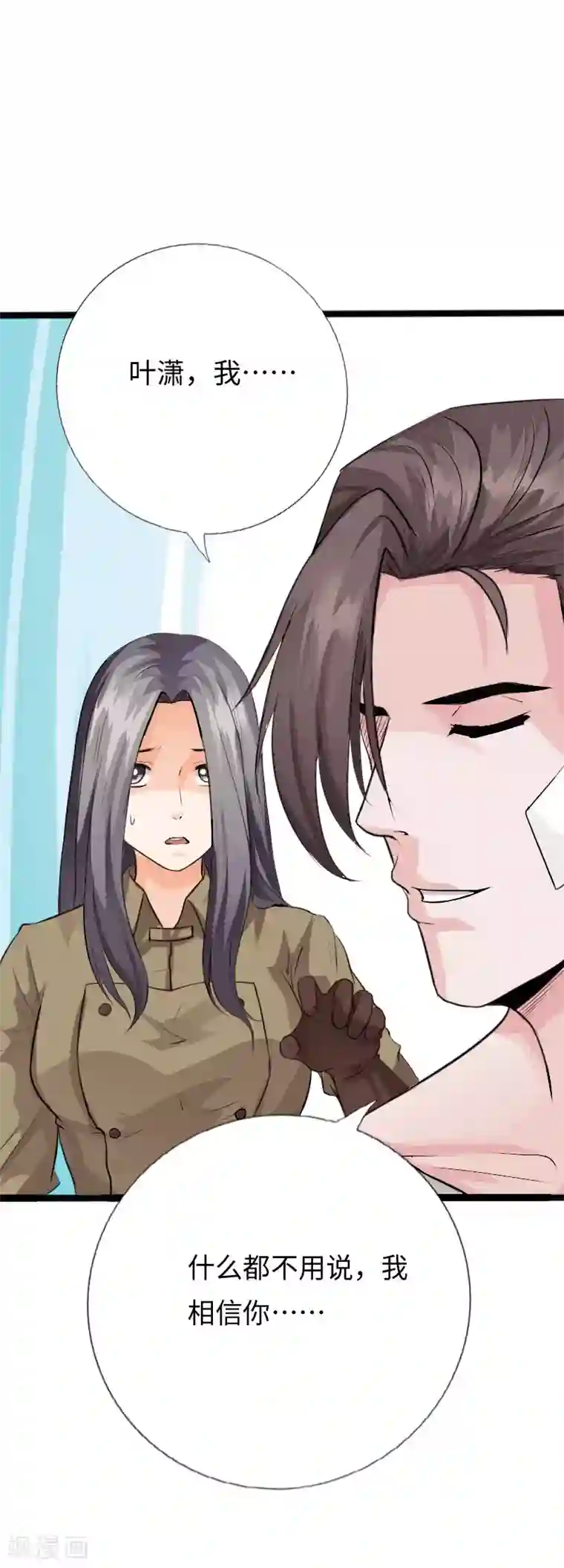 绝品邪少第109话 在劫难逃