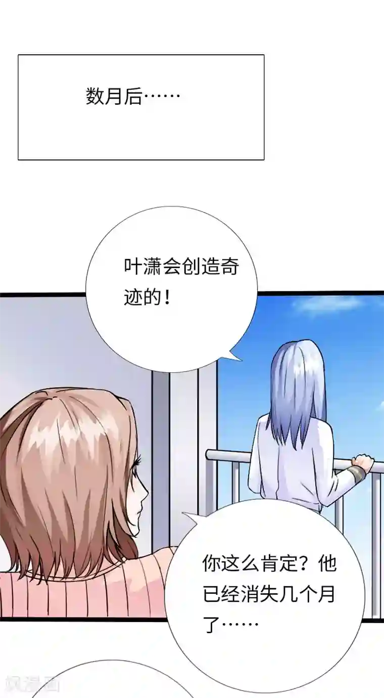 绝品邪少第110话 杀机暗藏